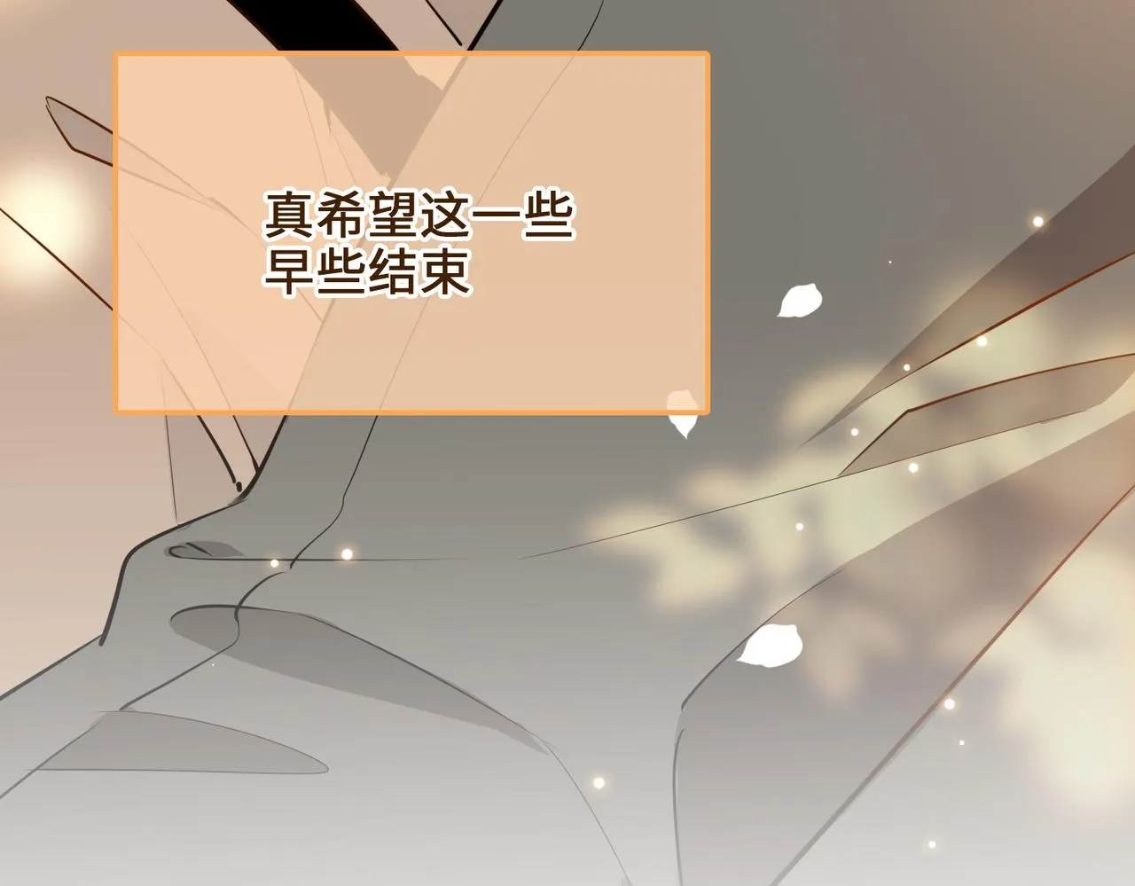 第77话 离别前的约定 第42页