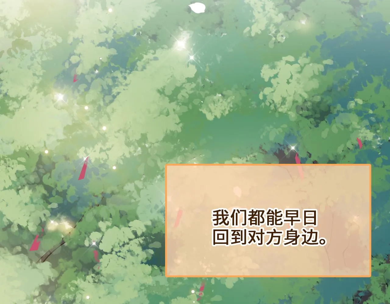 第77话 离别前的约定 第44页