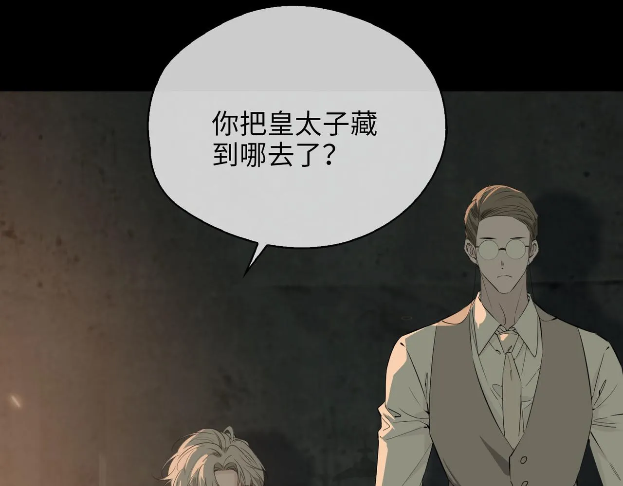 第77话 离别前的约定 第58页