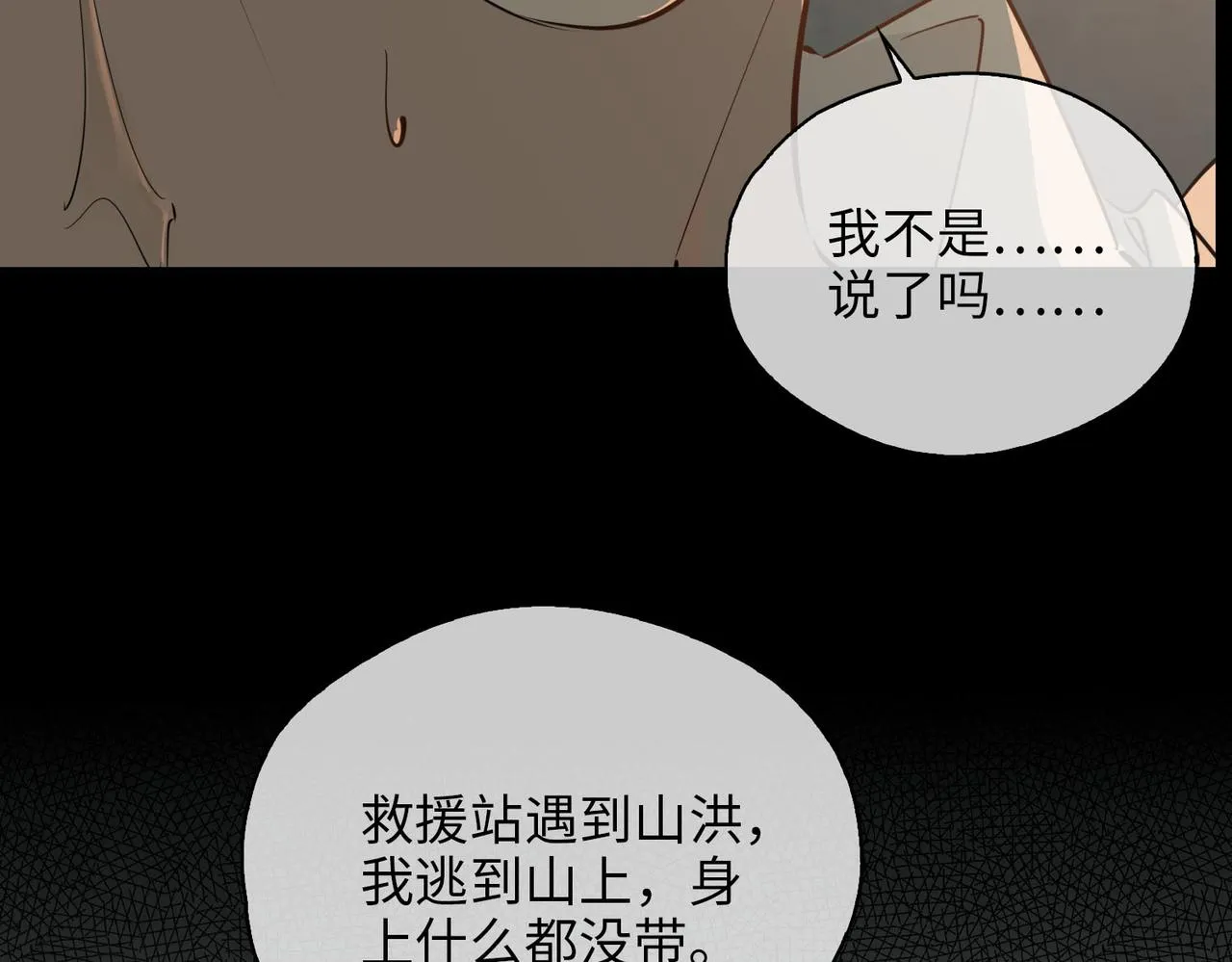 第77话 离别前的约定 第61页