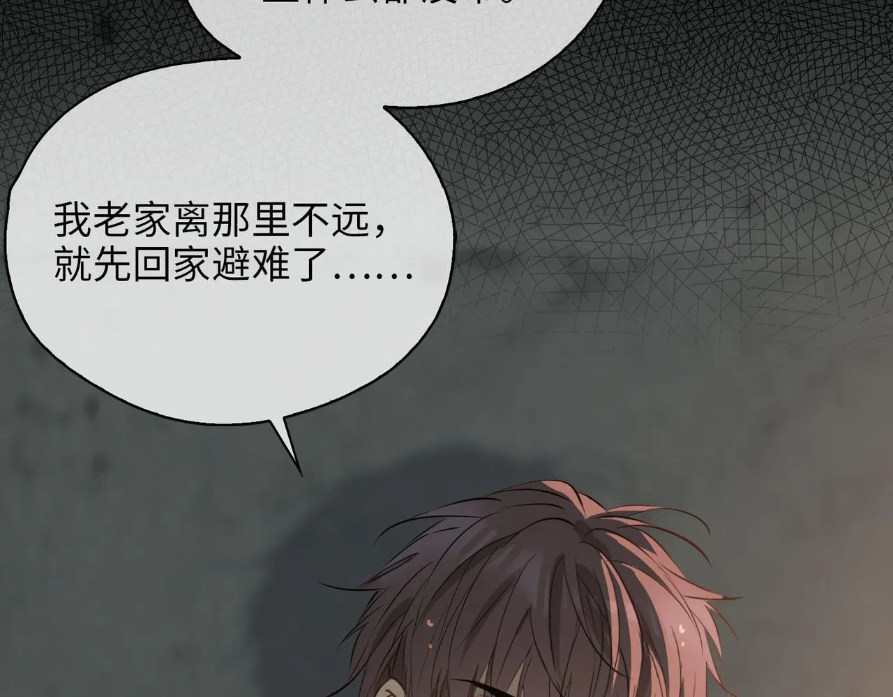 第77话 离别前的约定 第62页