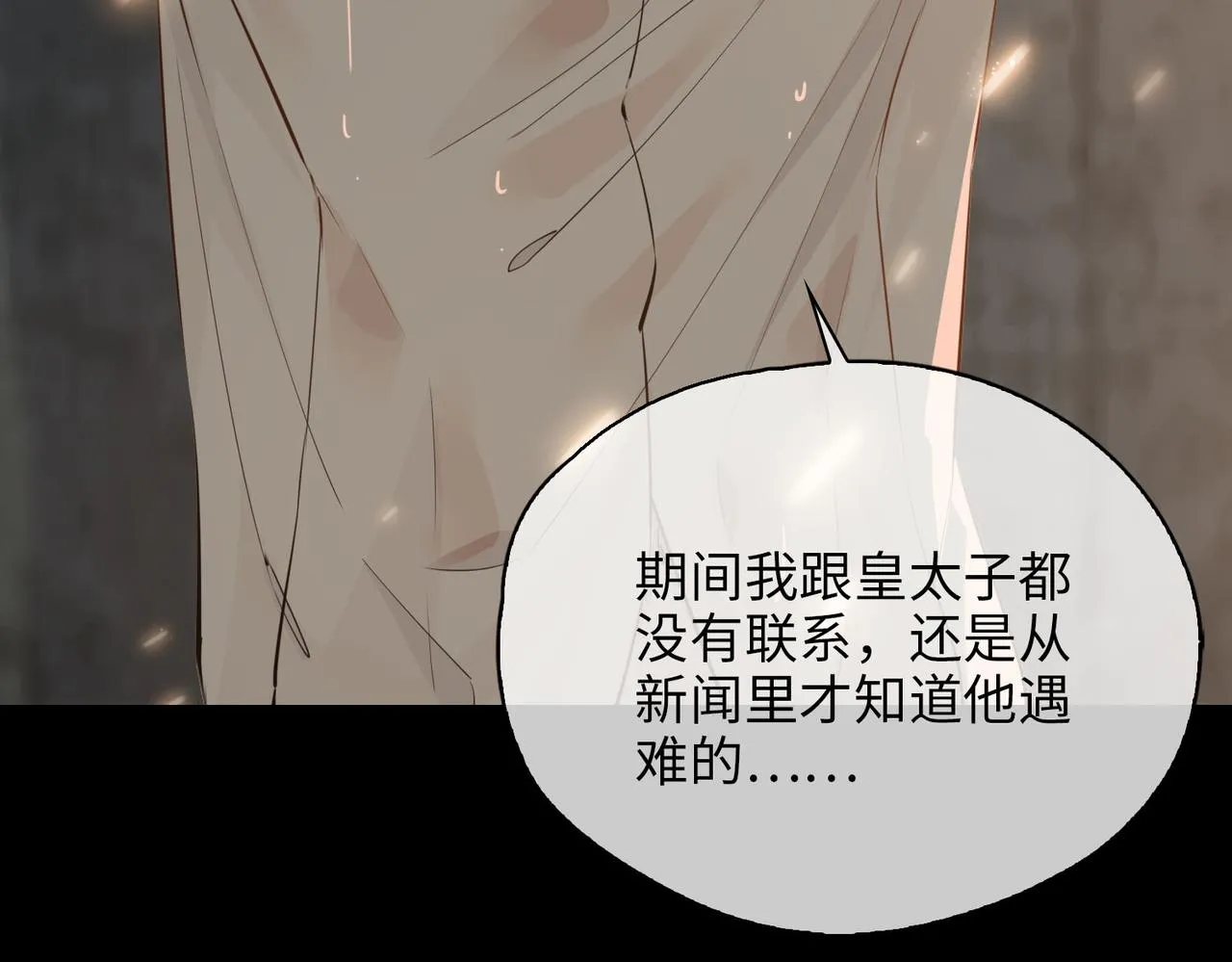 第77话 离别前的约定 第64页