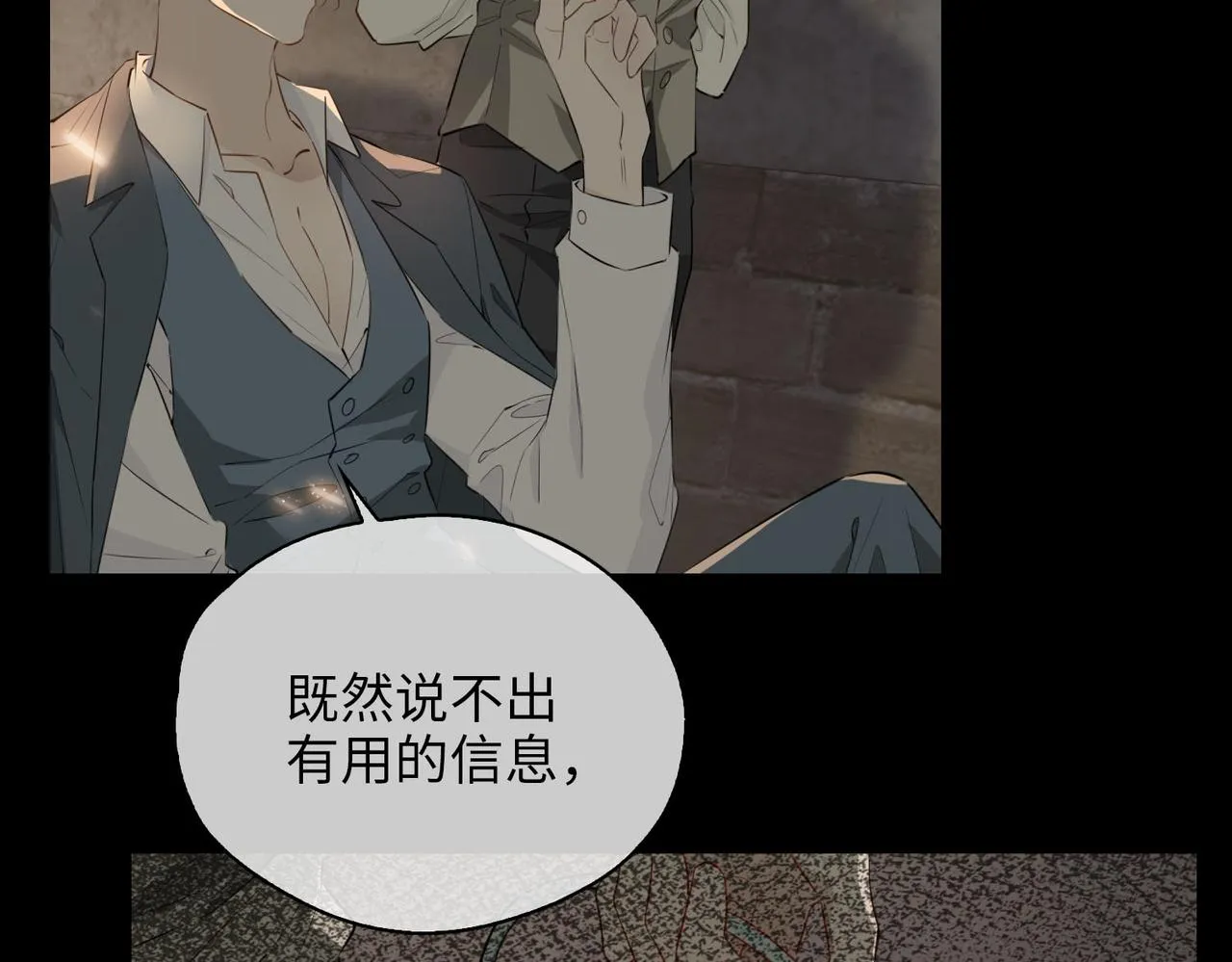 第77话 离别前的约定 第66页