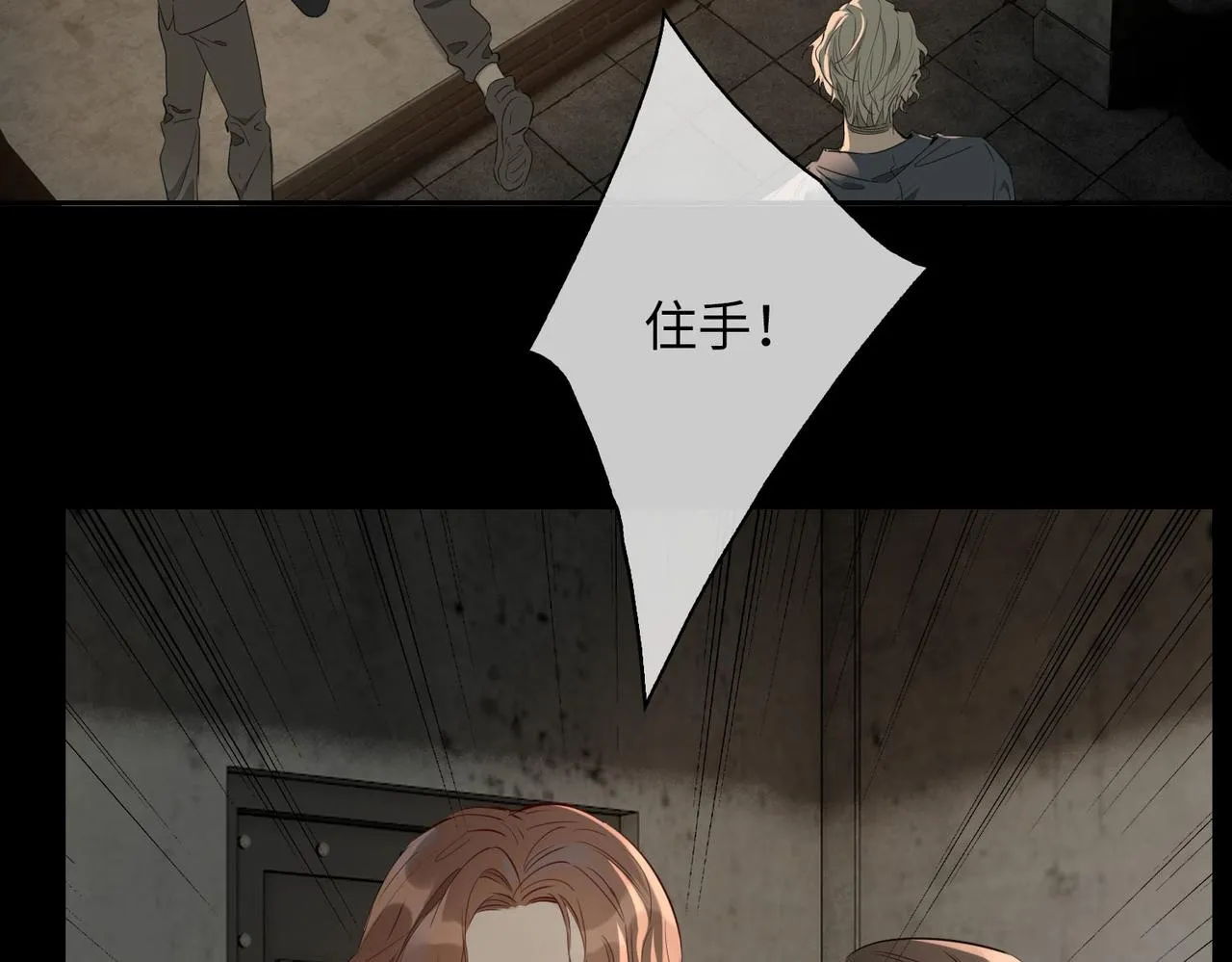 第77话 离别前的约定 第71页