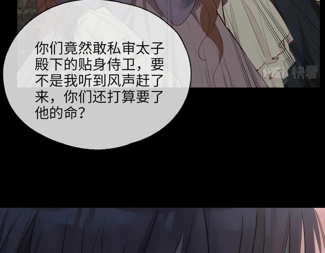 第77话 离别前的约定 第73页