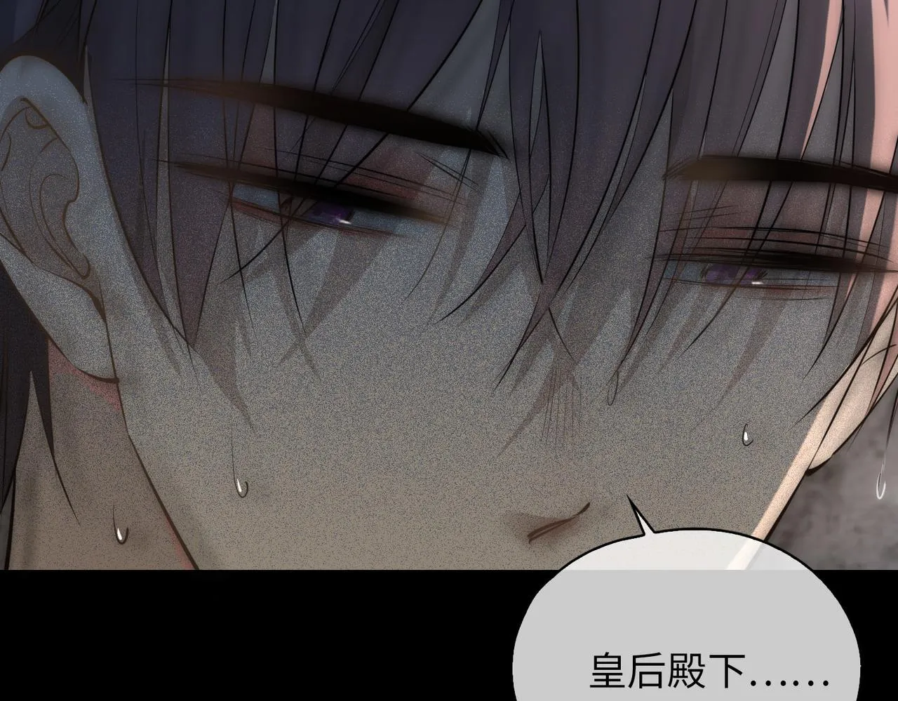 第77话 离别前的约定 第74页