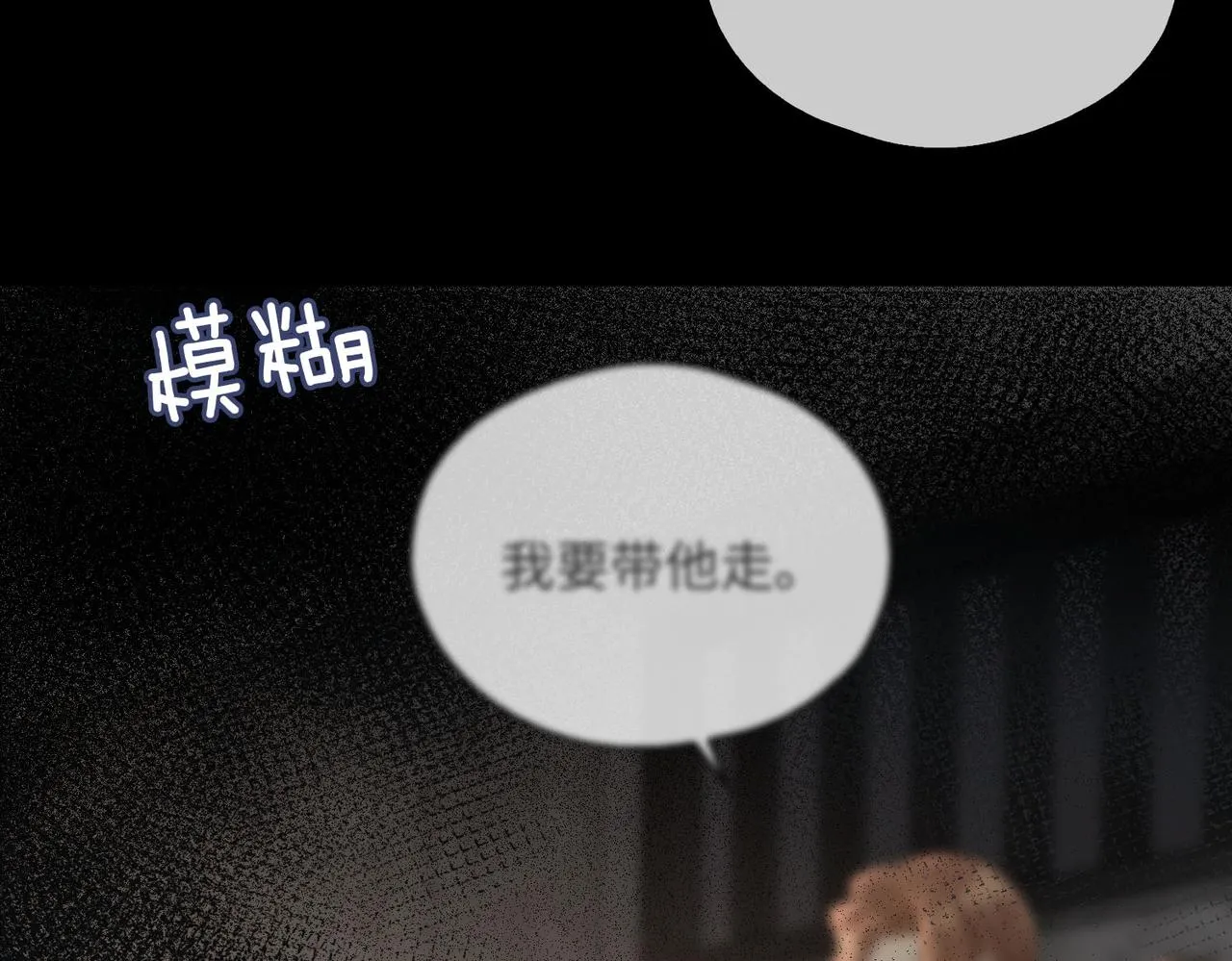 第77话 离别前的约定 第75页