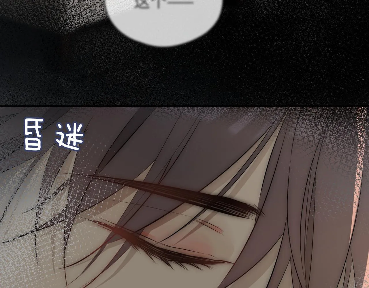 第77话 离别前的约定 第78页