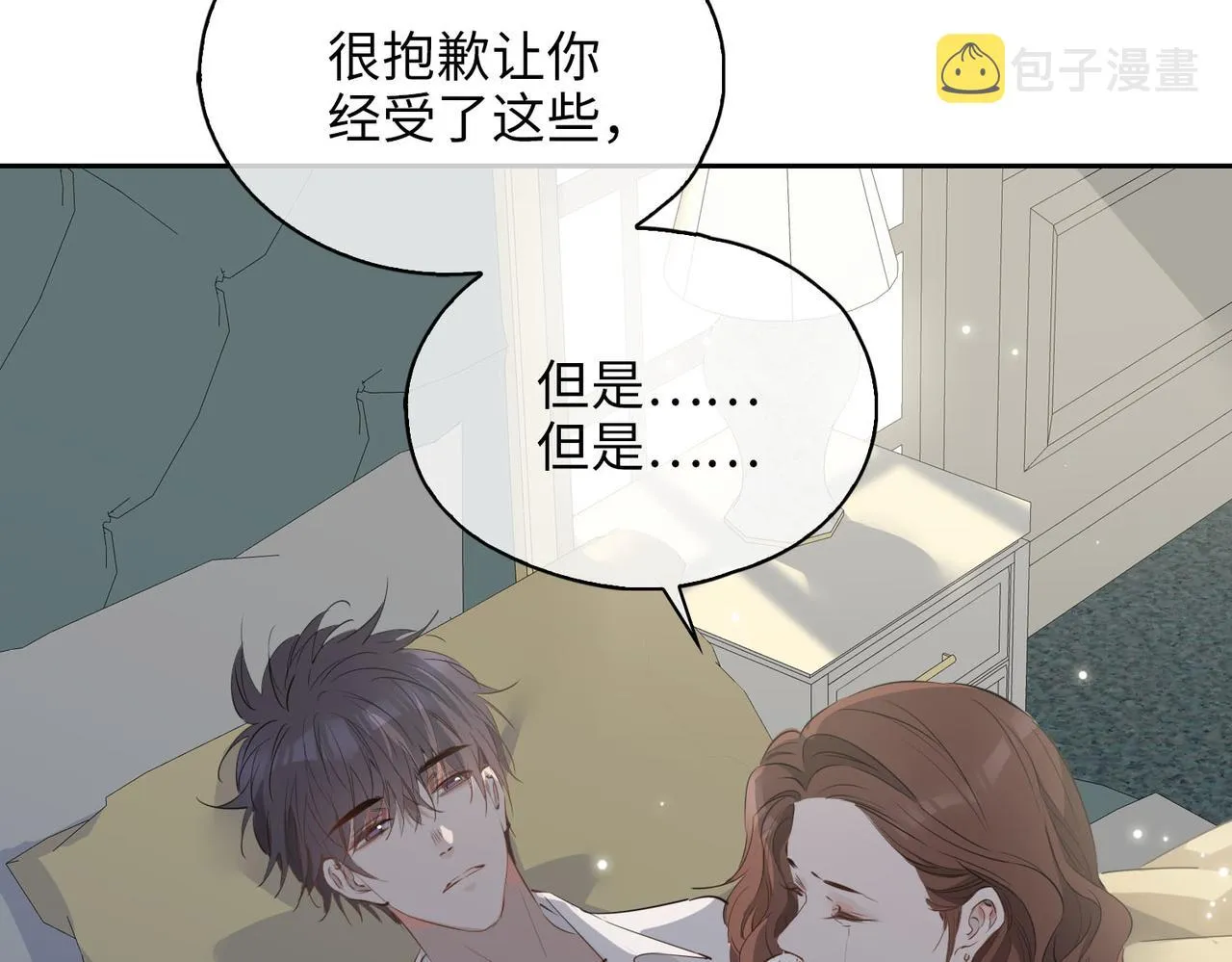 第77话 离别前的约定 第88页