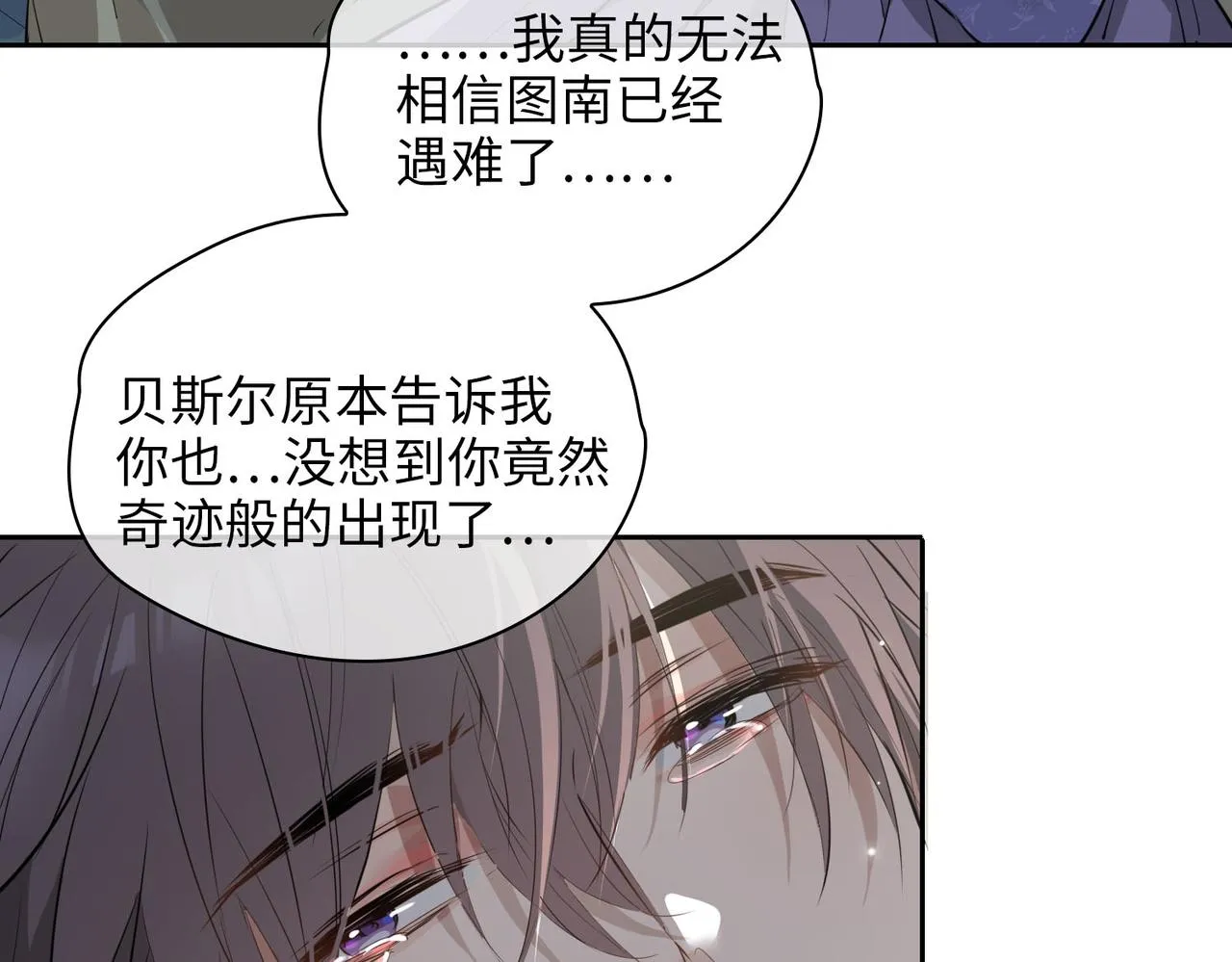 第77话 离别前的约定 第90页