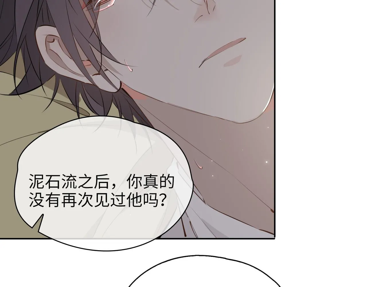 第77话 离别前的约定 第91页