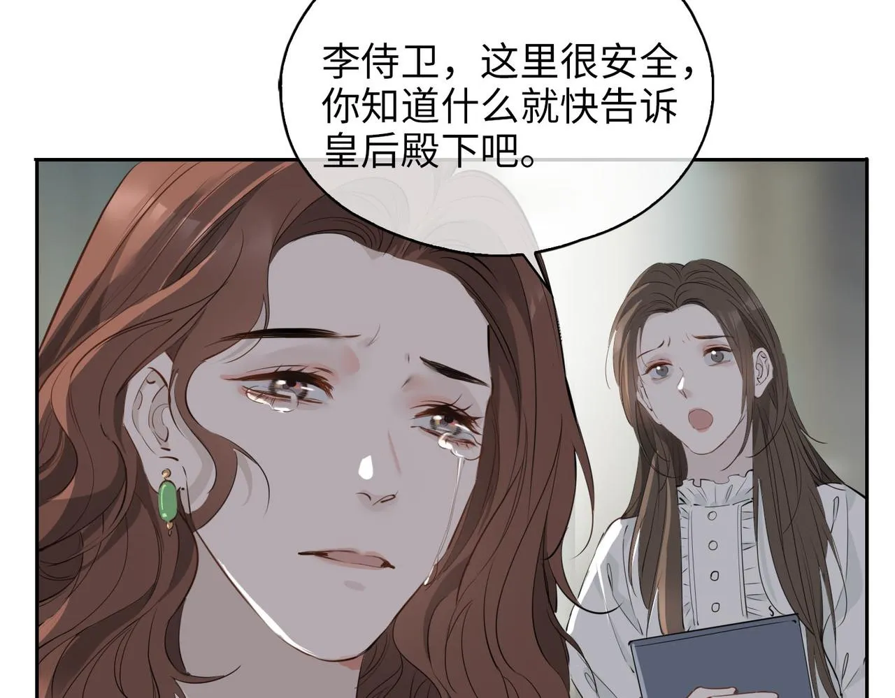 第77话 离别前的约定 第92页
