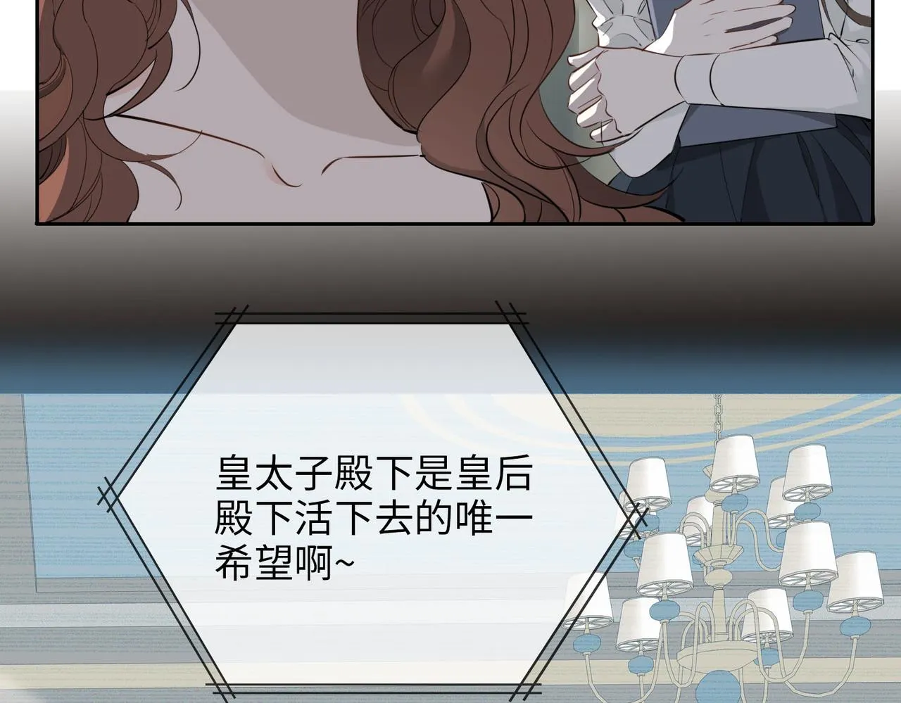 第77话 离别前的约定 第93页