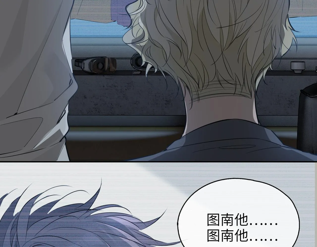 第77话 离别前的约定 第95页
