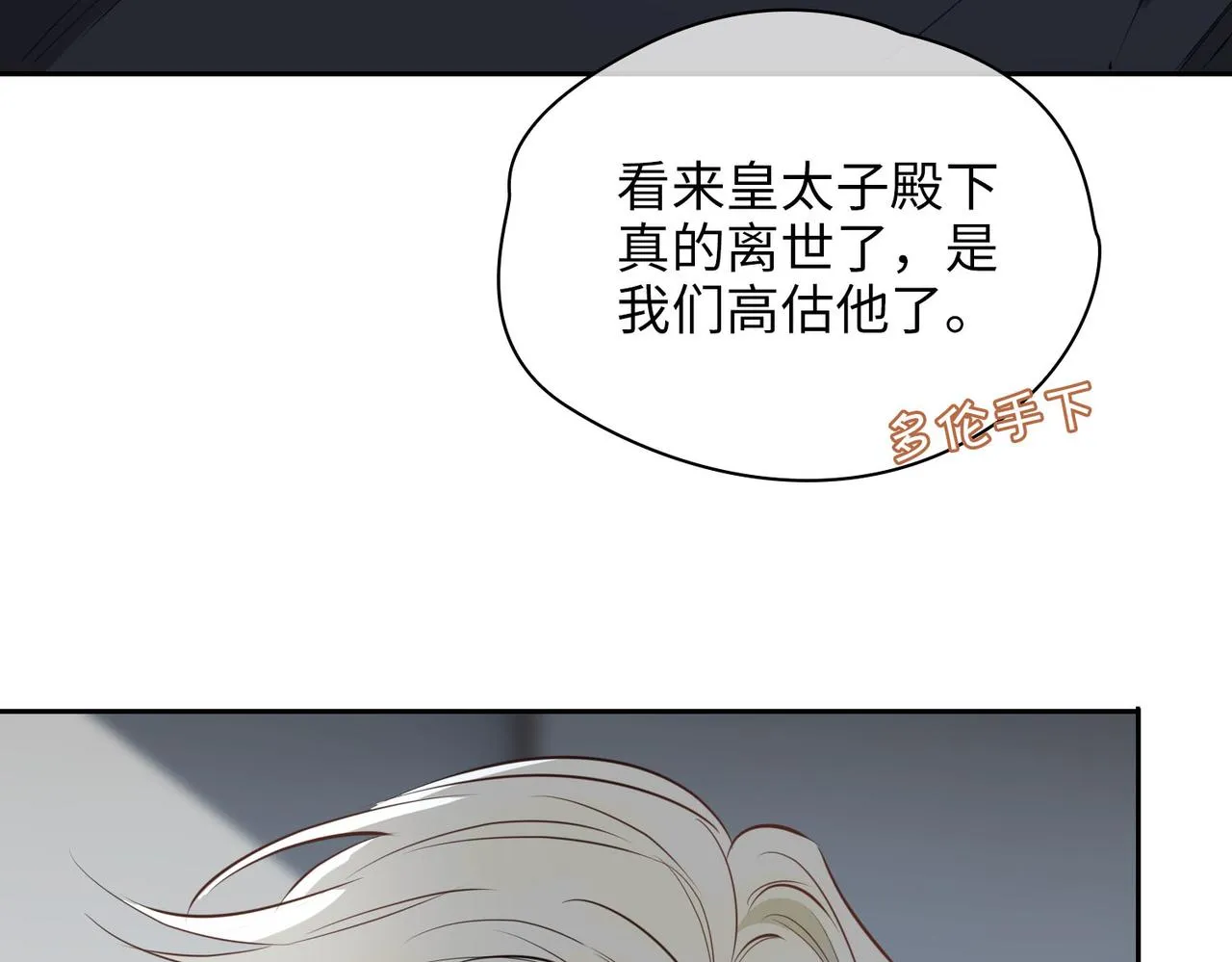 第77话 离别前的约定 第107页