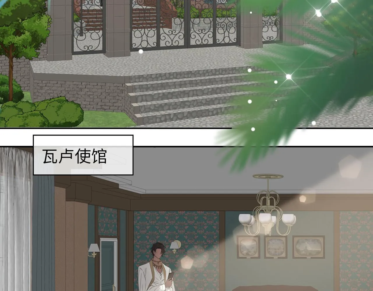 第77话 离别前的约定 第113页