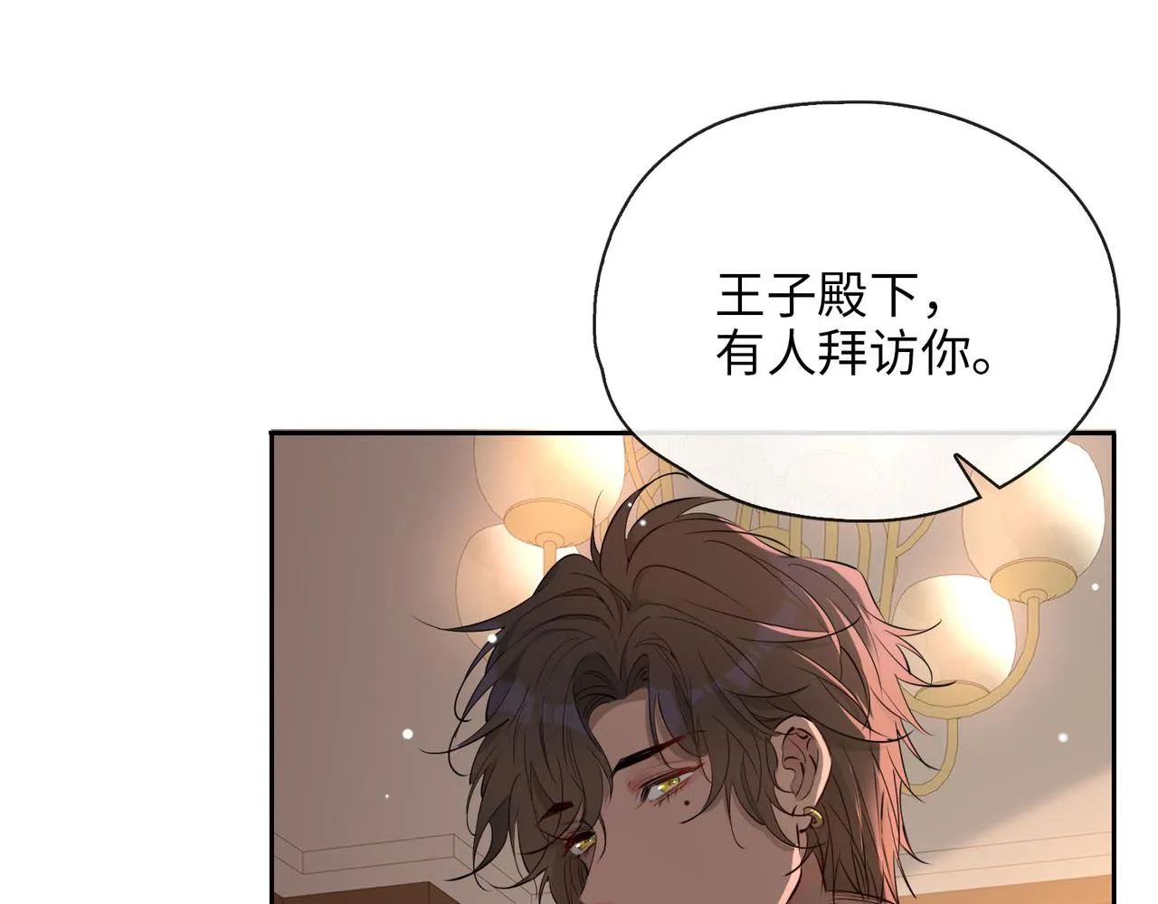 第77话 离别前的约定 第115页