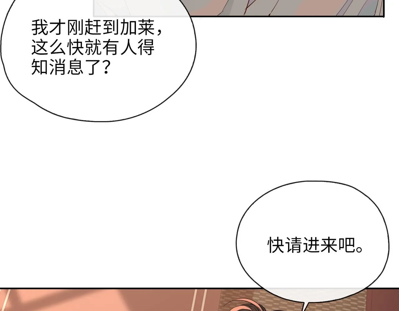 第77话 离别前的约定 第117页