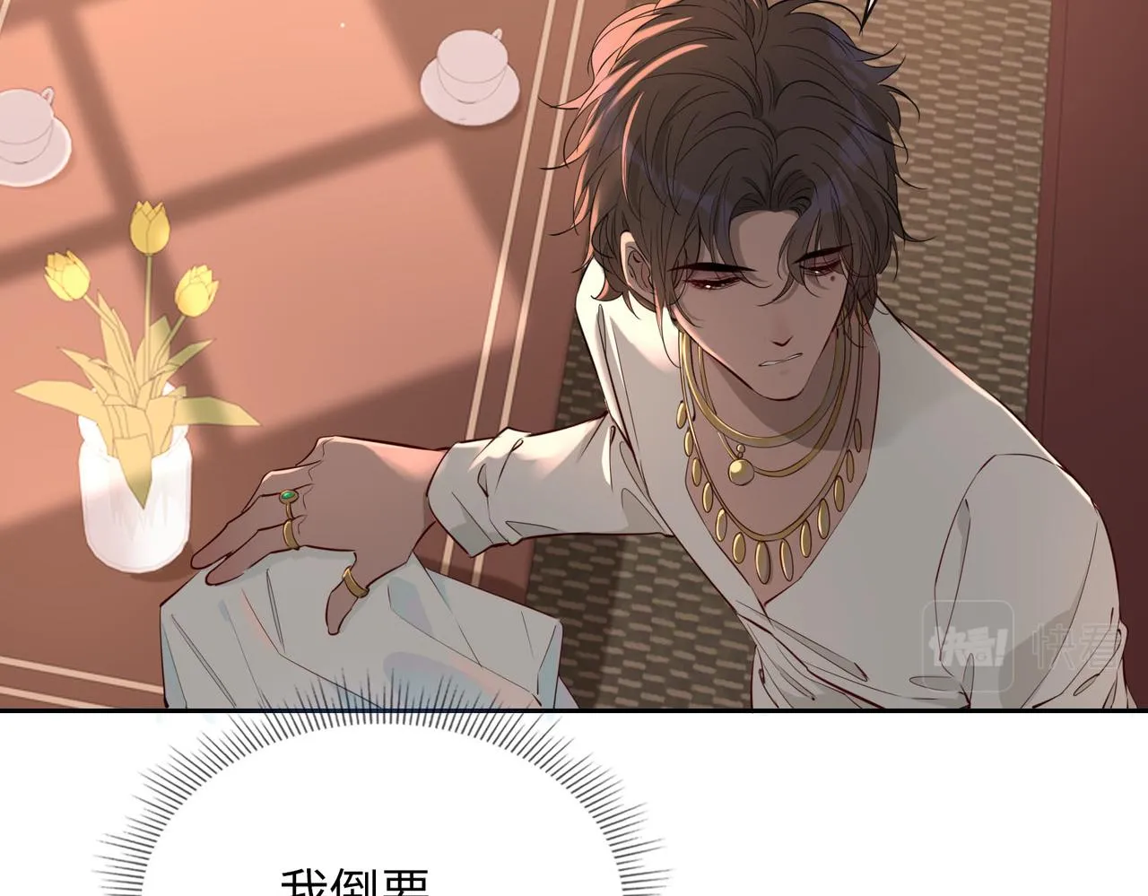 第77话 离别前的约定 第118页