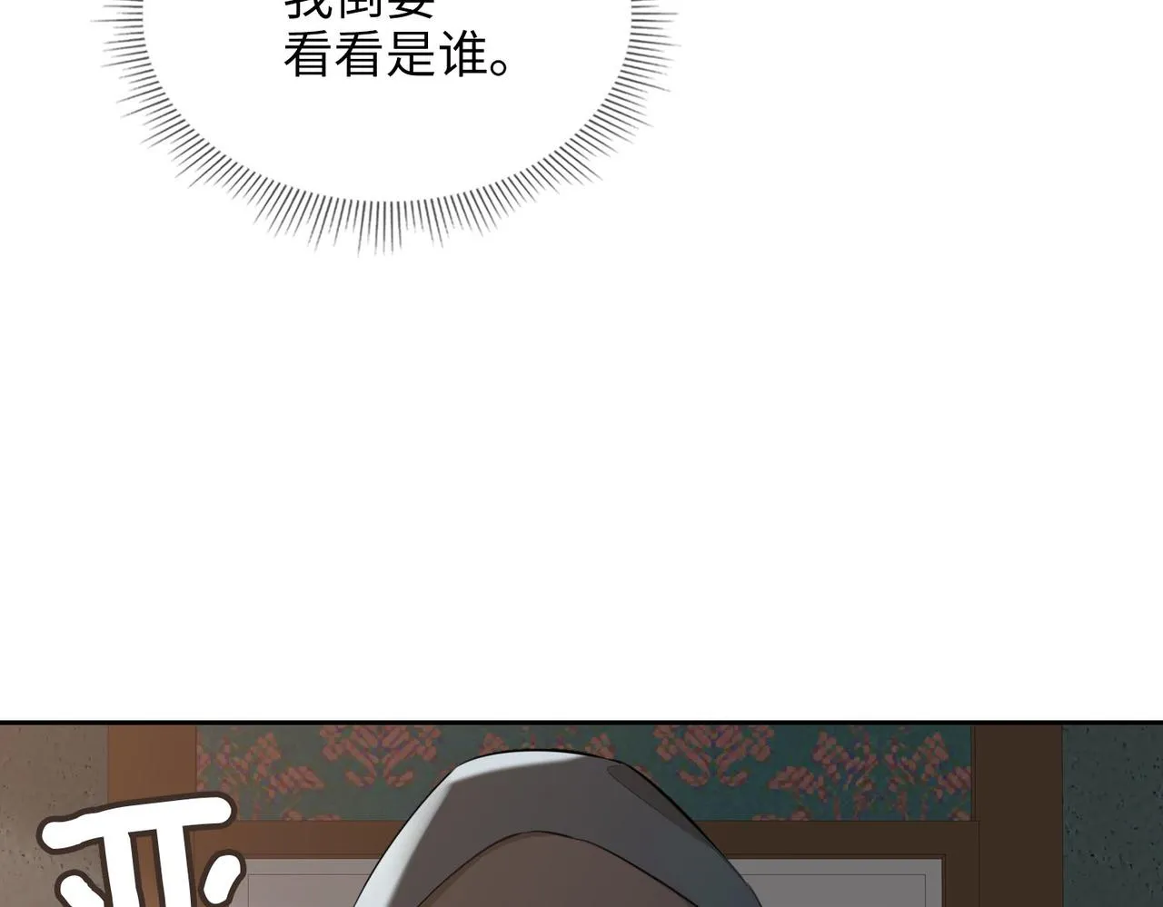 第77话 离别前的约定 第119页
