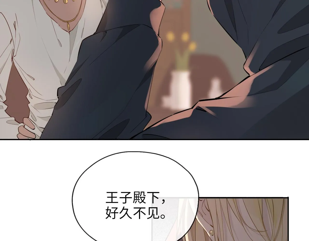第77话 离别前的约定 第122页