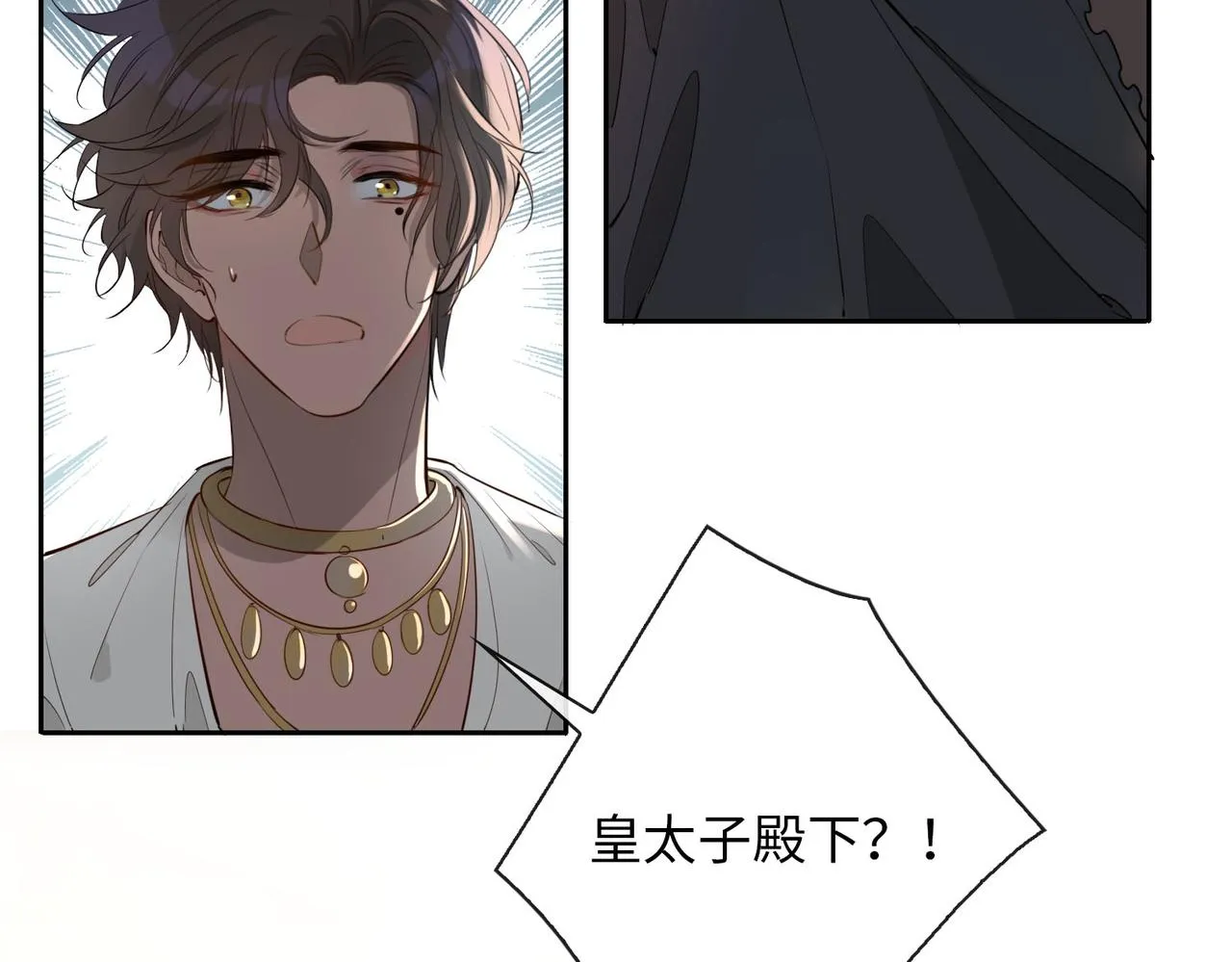 第77话 离别前的约定 第124页