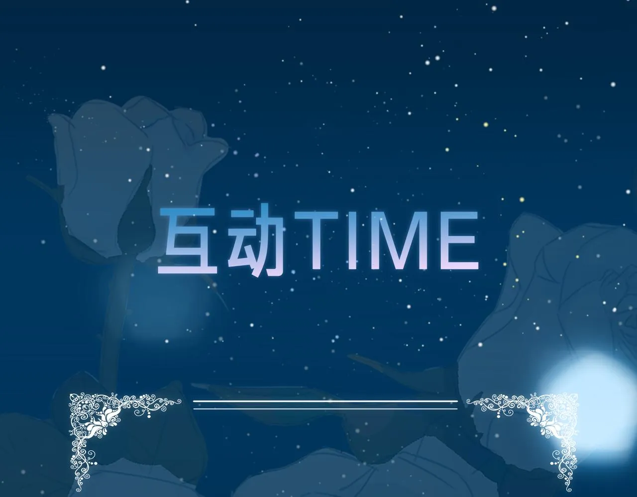 第77话 离别前的约定 第129页