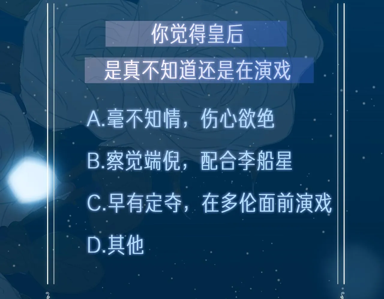 第77话 离别前的约定 第130页