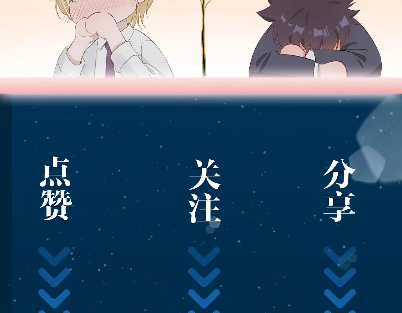 第77话 离别前的约定 第132页