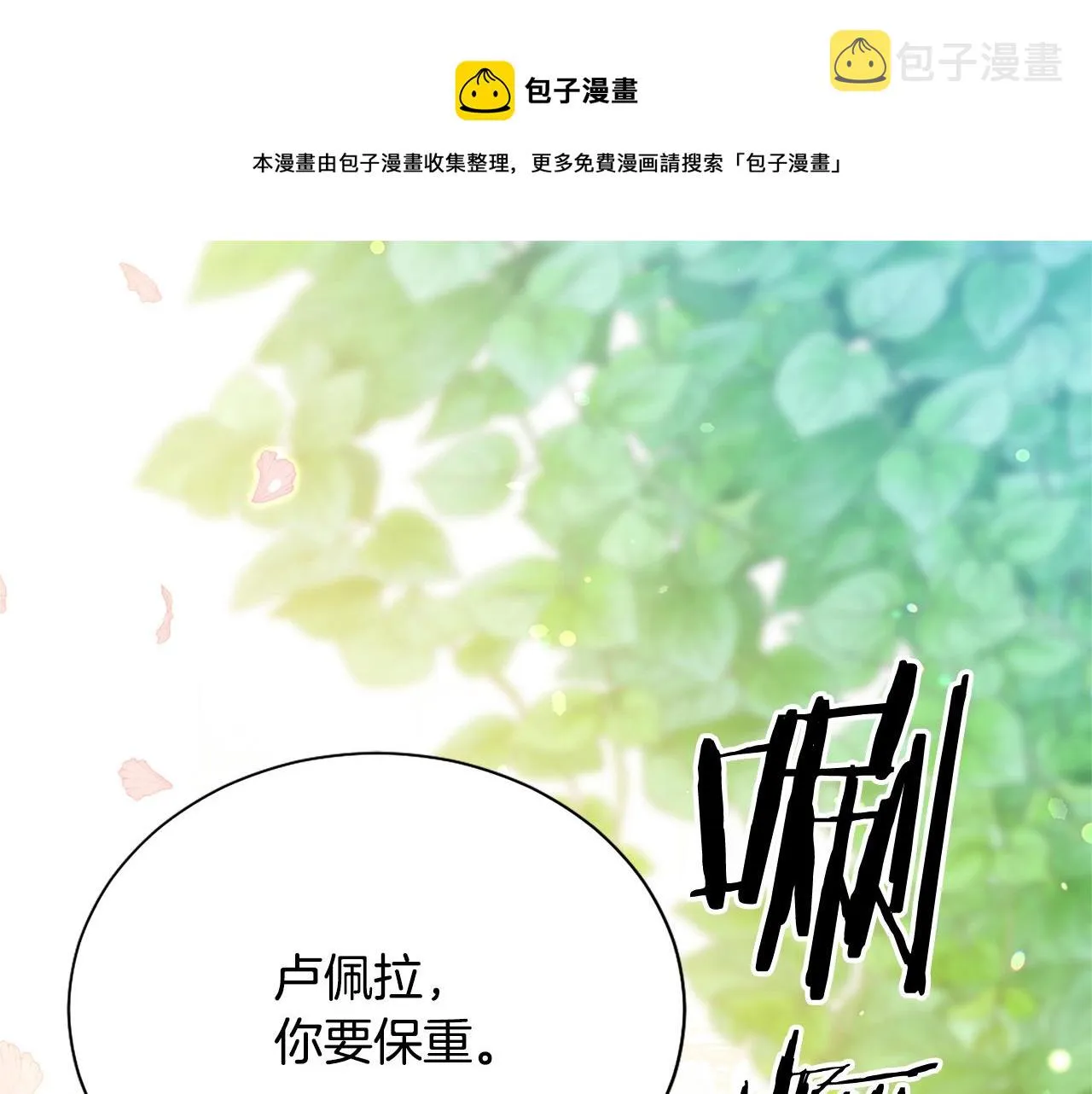 完结篇 各自圆满 第1页