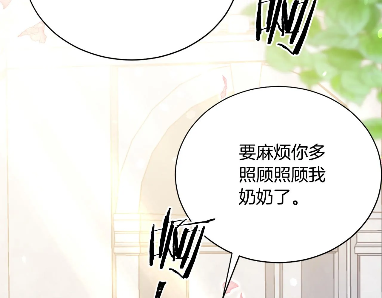 完结篇 各自圆满 第2页