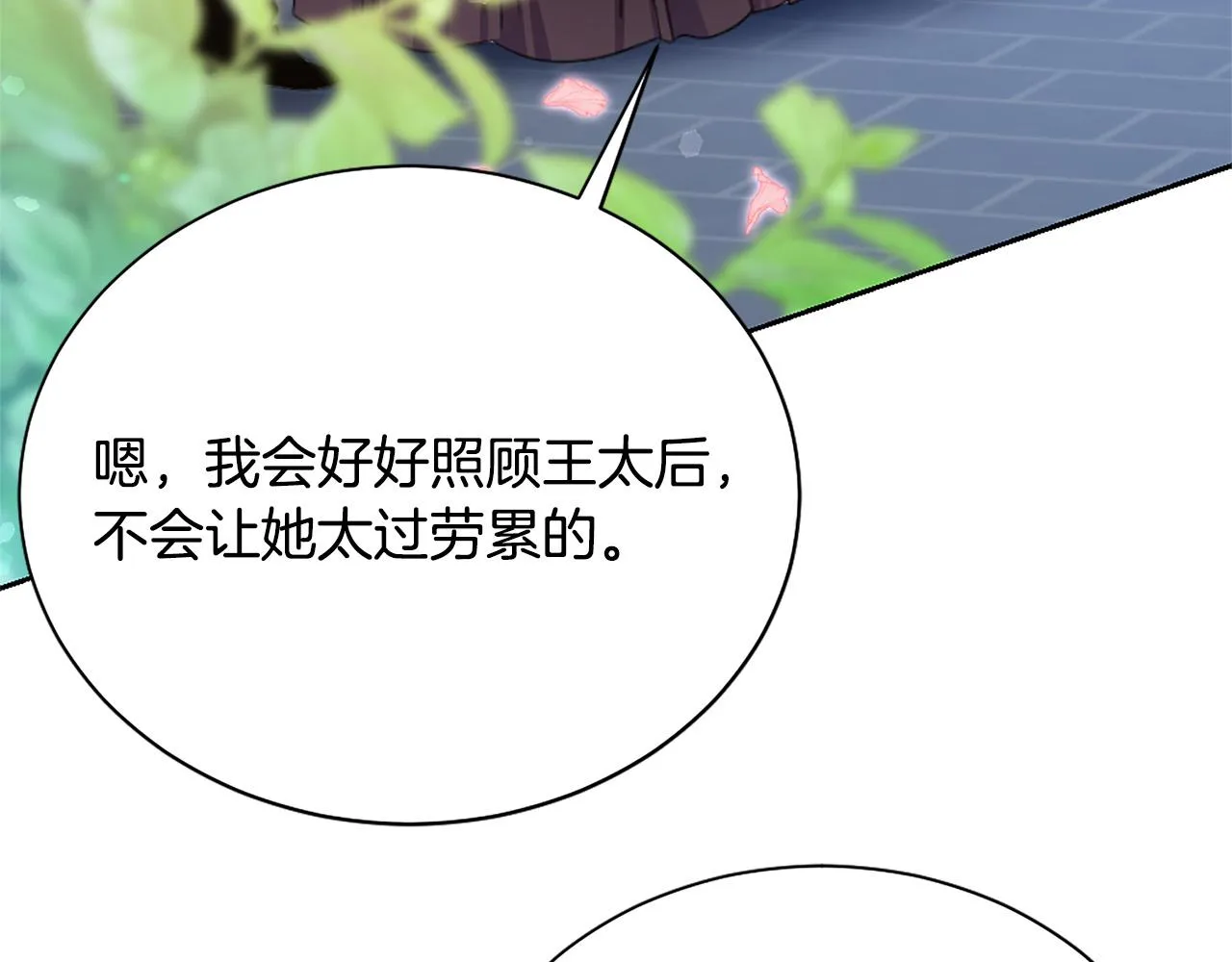 完结篇 各自圆满 第4页