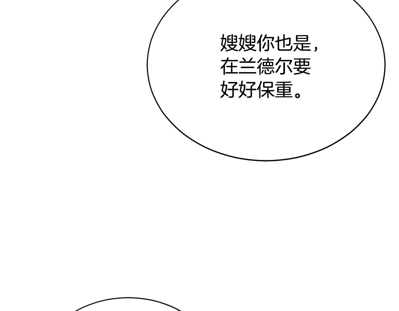 完结篇 各自圆满 第5页