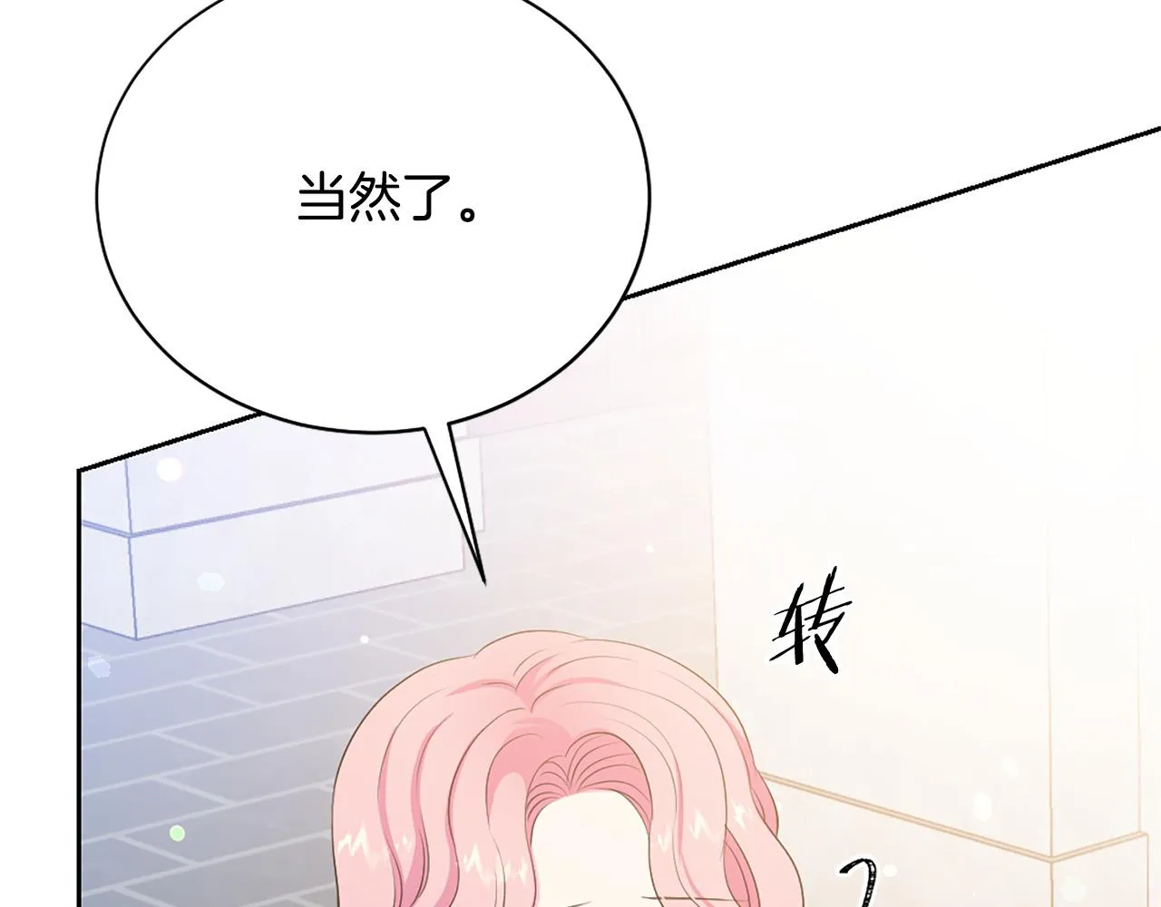 完结篇 各自圆满 第6页