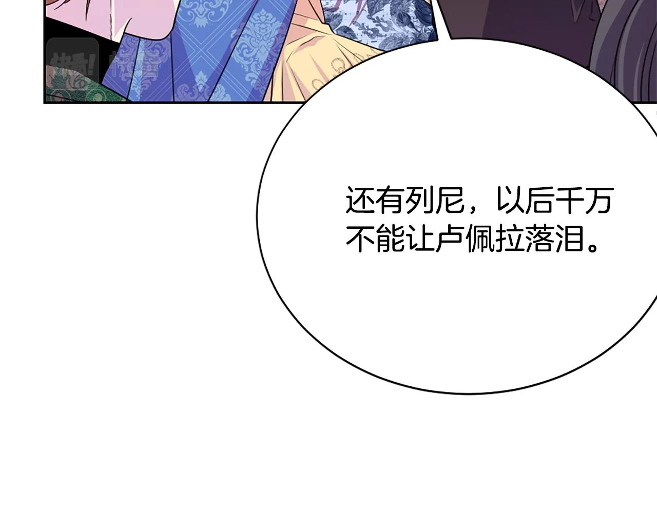 完结篇 各自圆满 第8页