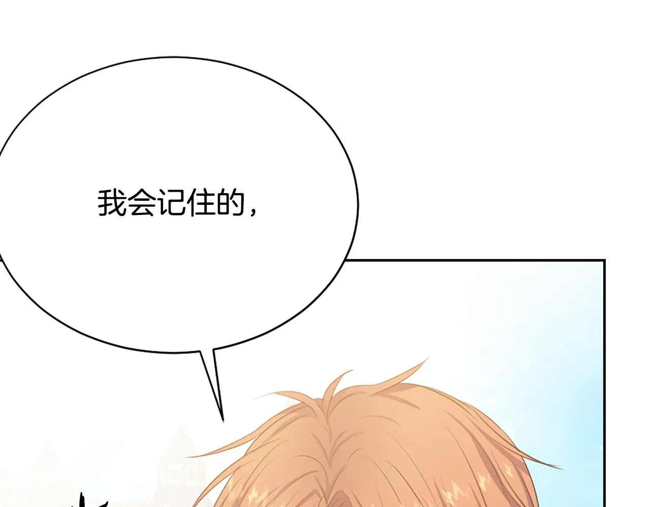 完结篇 各自圆满 第9页