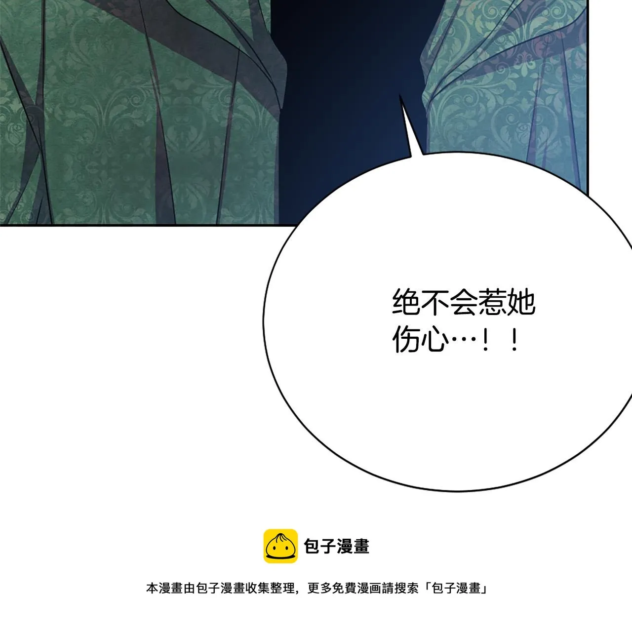 完结篇 各自圆满 第11页