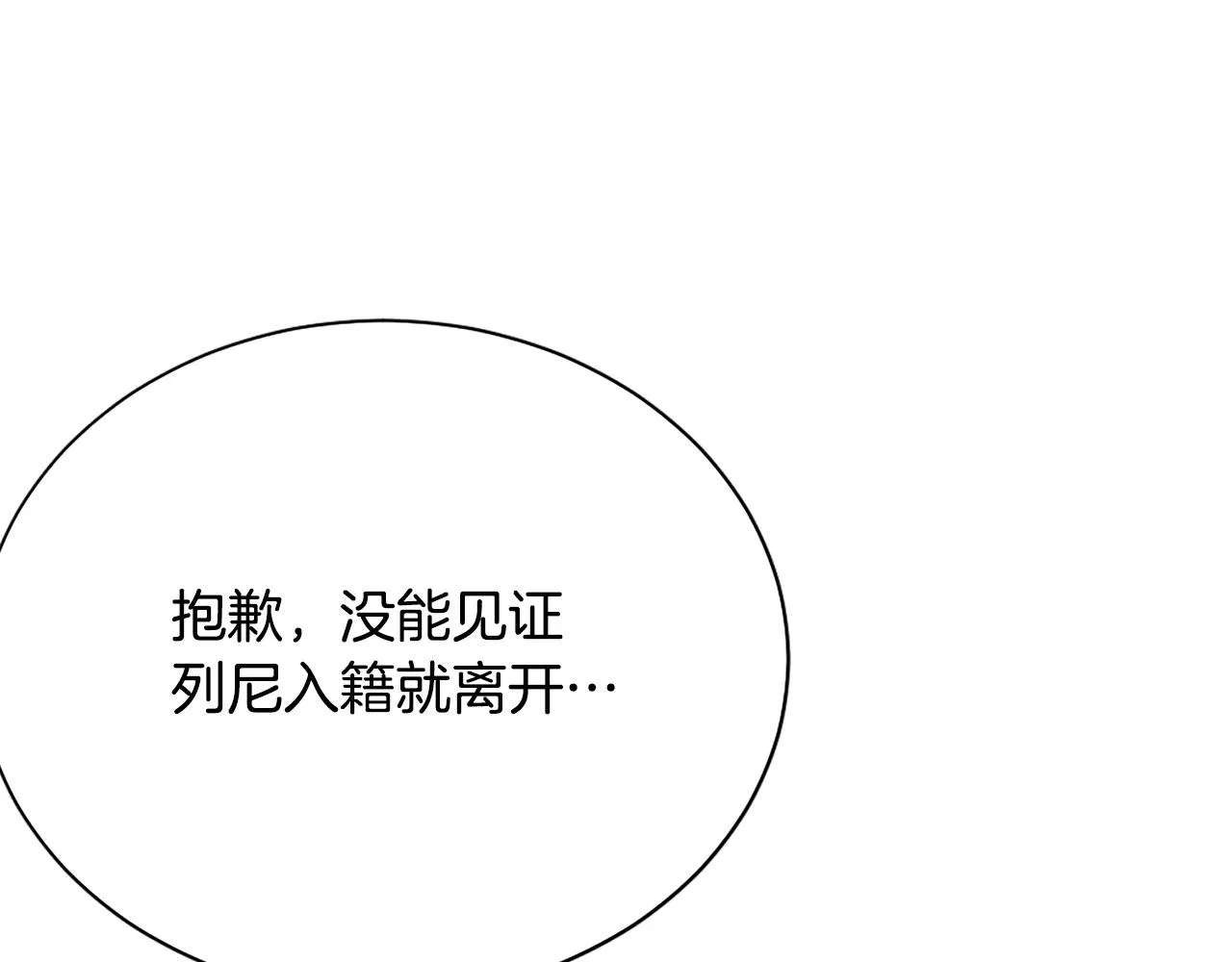 完结篇 各自圆满 第12页