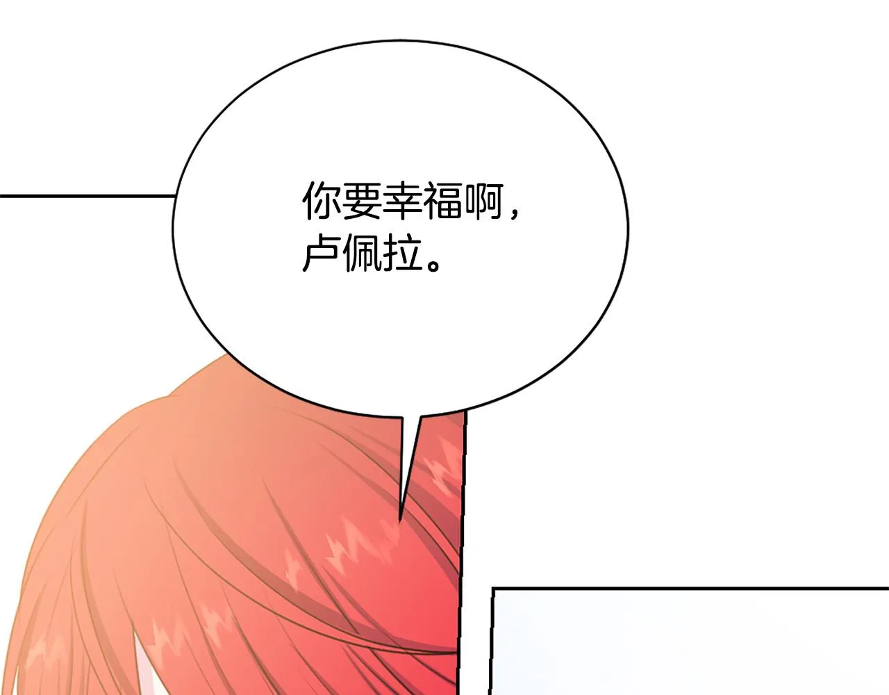 完结篇 各自圆满 第14页
