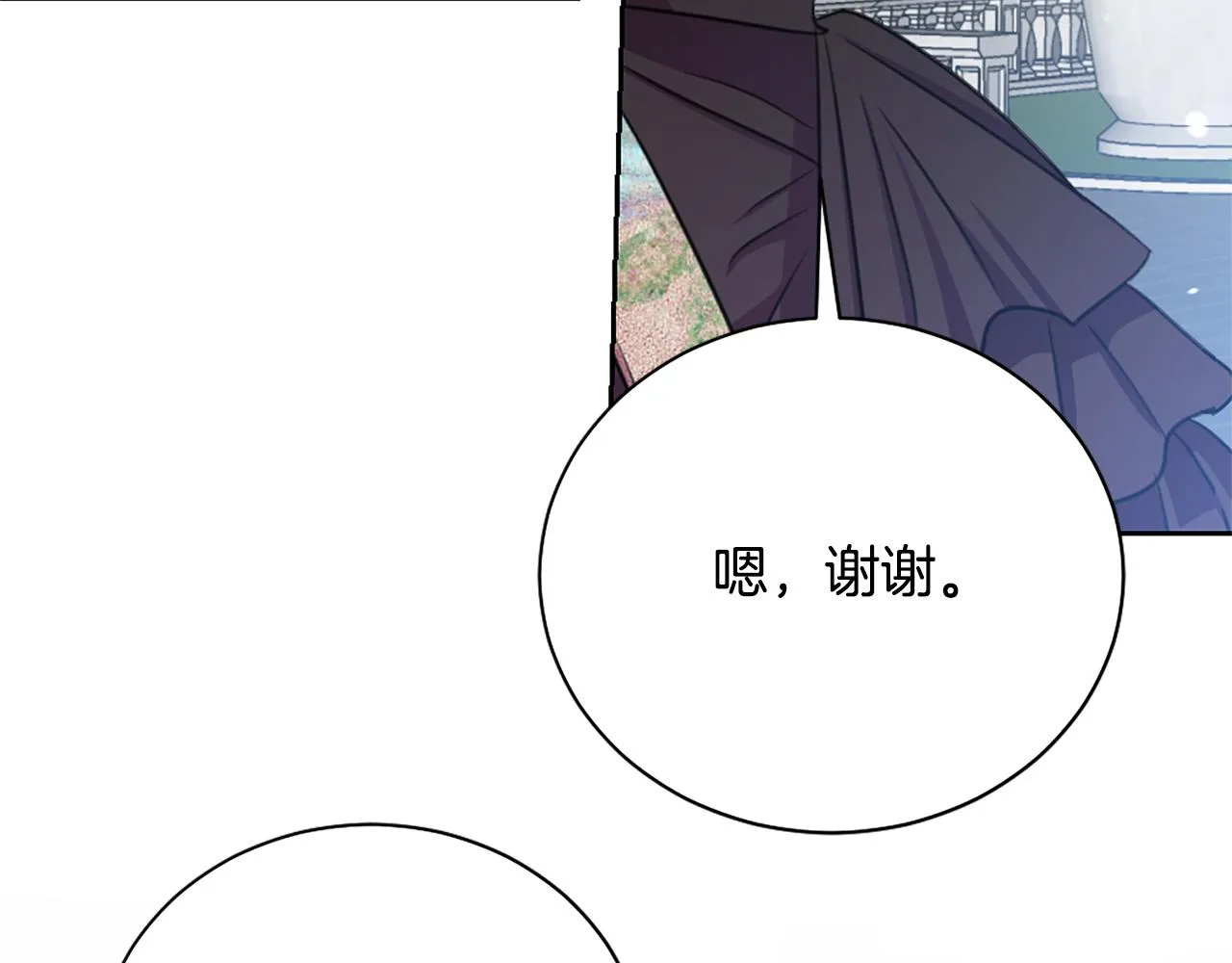 完结篇 各自圆满 第17页
