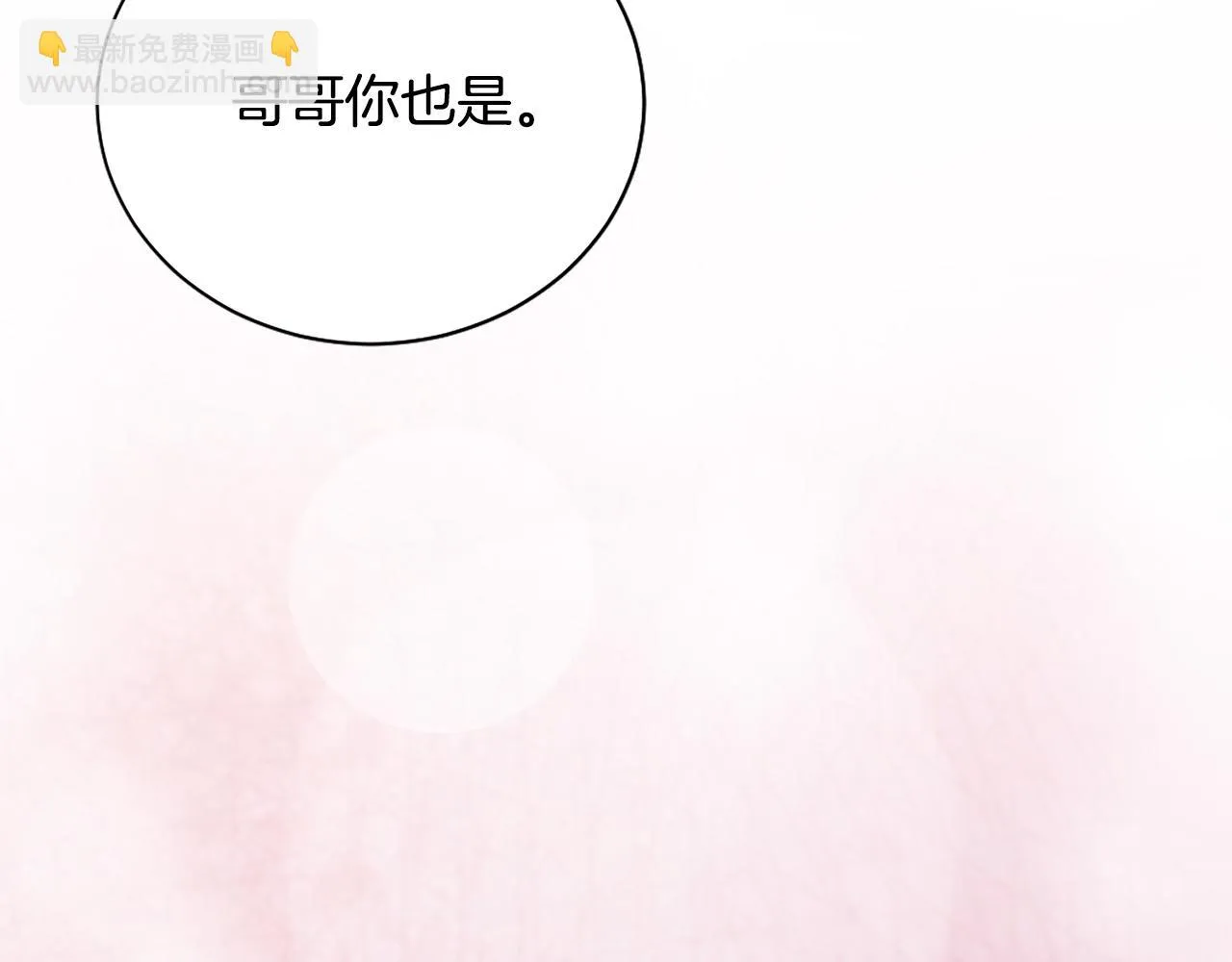 完结篇 各自圆满 第18页