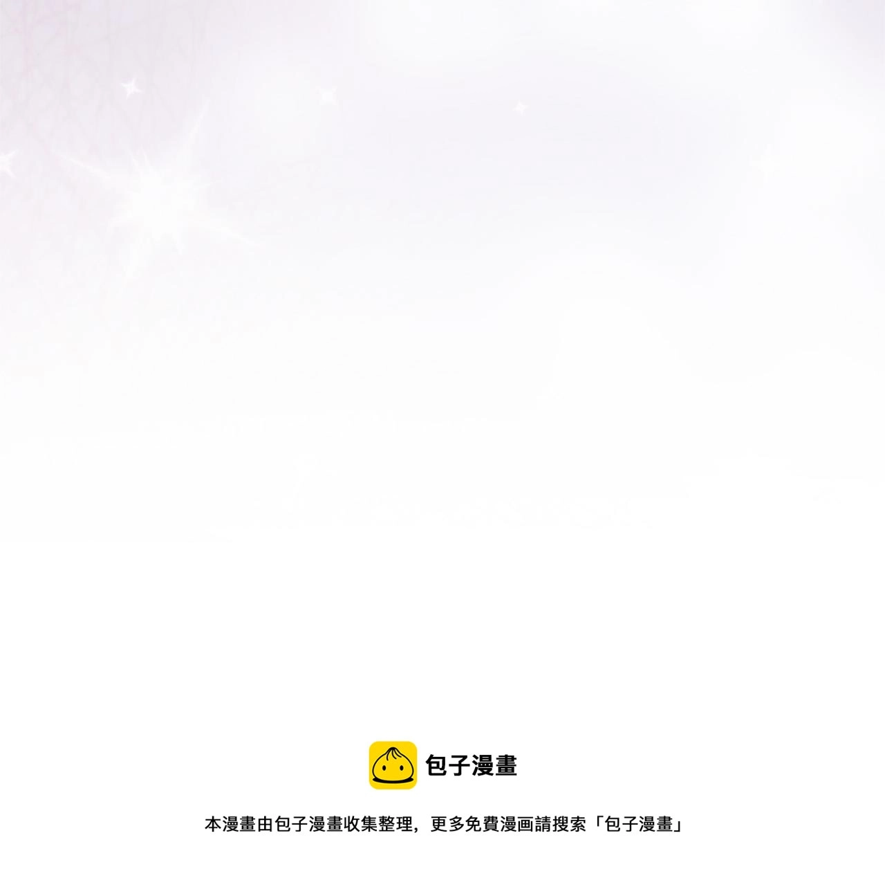 完结篇 各自圆满 第21页