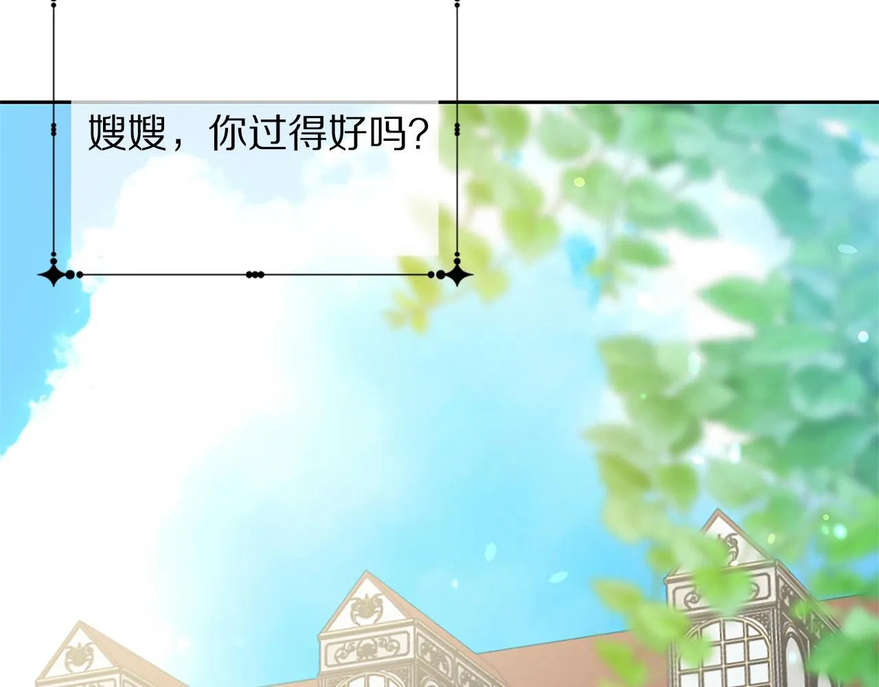 完结篇 各自圆满 第28页