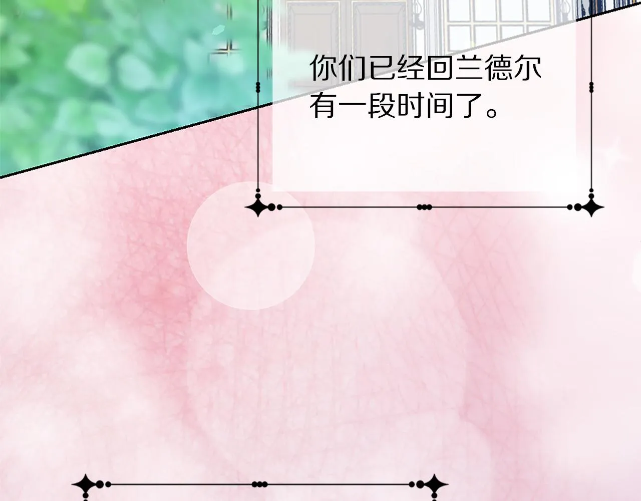 完结篇 各自圆满 第30页