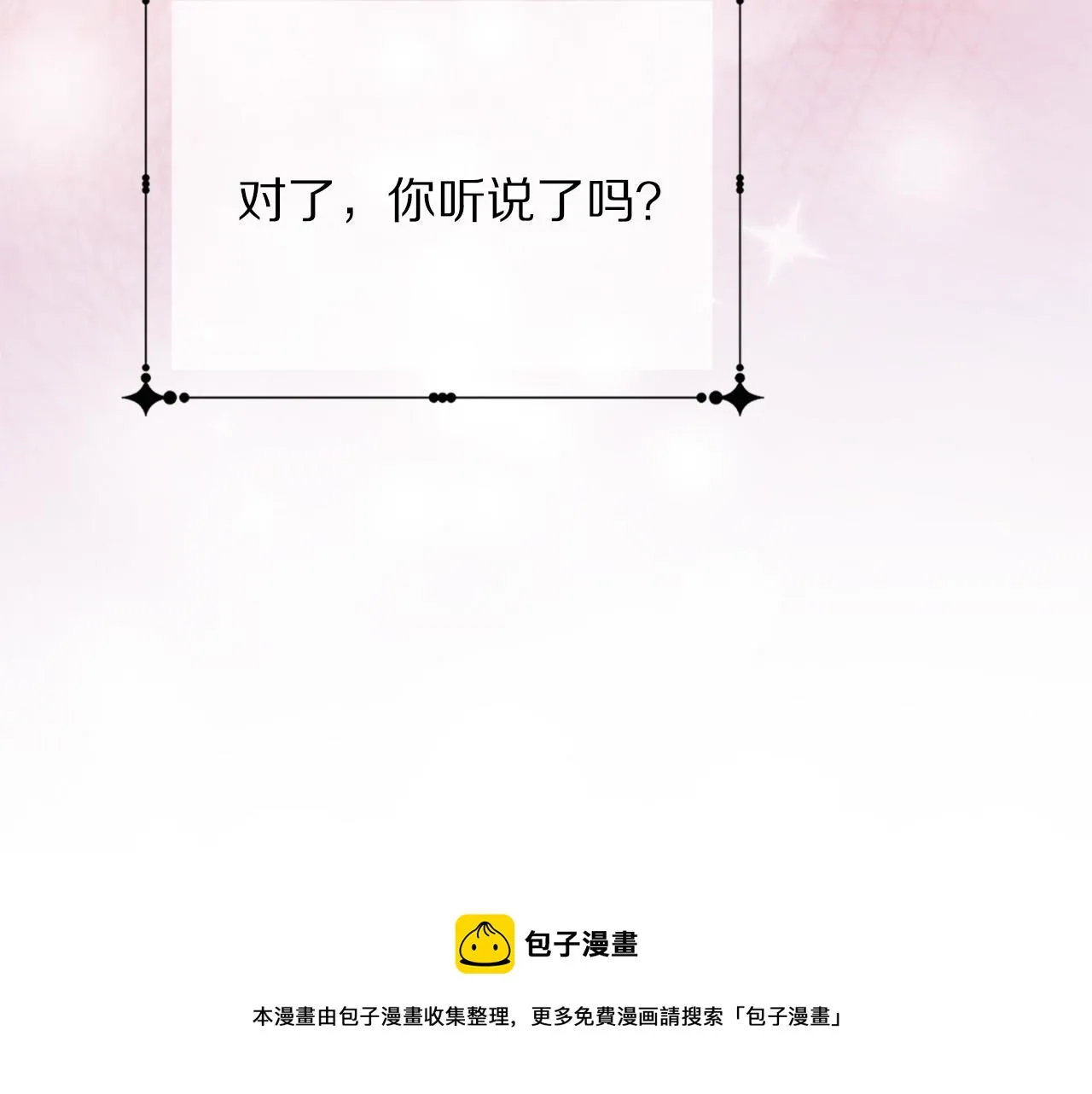 完结篇 各自圆满 第31页