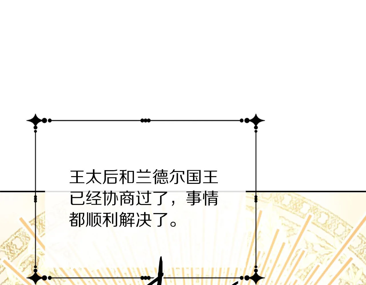 完结篇 各自圆满 第33页