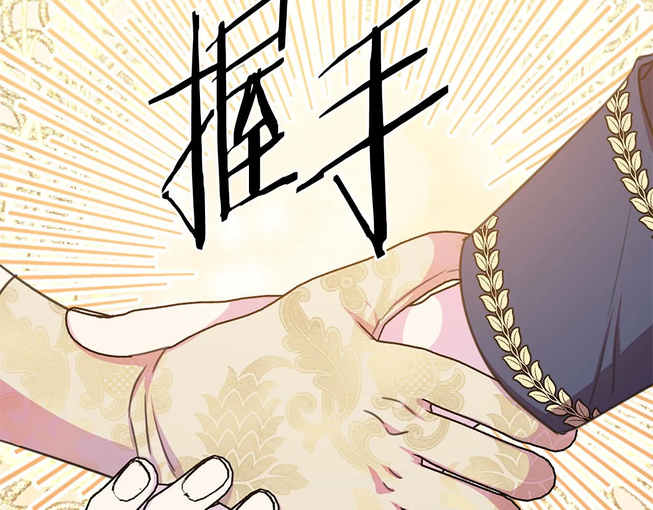 完结篇 各自圆满 第34页