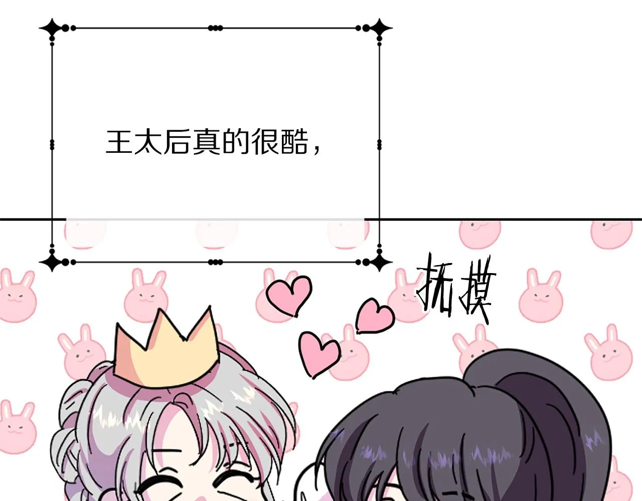 完结篇 各自圆满 第36页