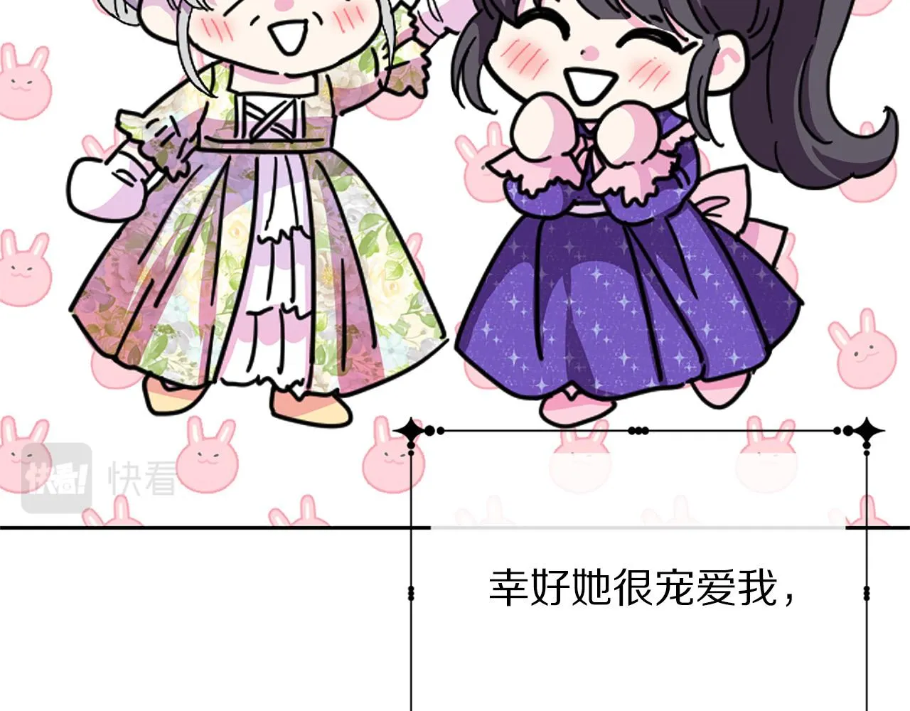 完结篇 各自圆满 第37页