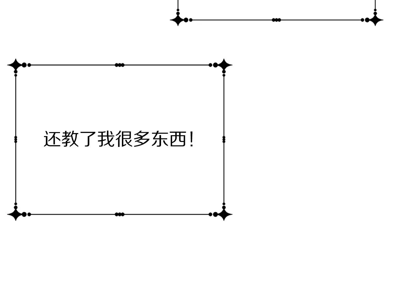 完结篇 各自圆满 第38页
